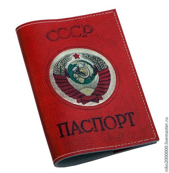 прописка в Павлово